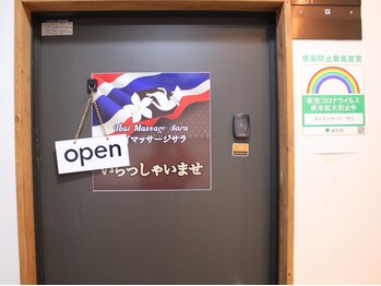 サラ/入口