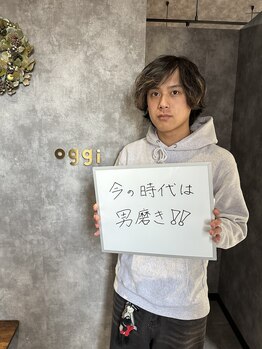 オッジ ルフレ(oggi rufule)/メンズ脱毛　お客様フォト