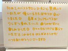 美人バスト アンド ヒップアップ 広島店/【バストアップ】お客さまのお声
