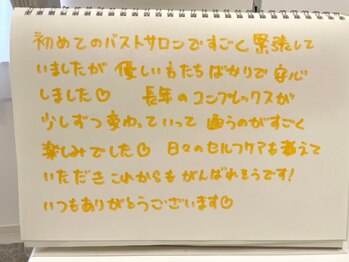 美人バスト アンド ヒップアップ 広島店/【バストアップ】お客さまのお声