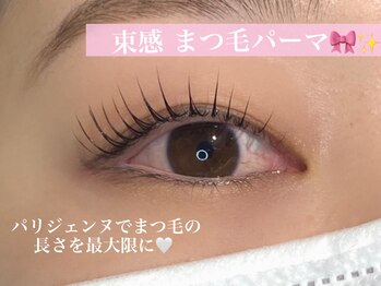 イル(ile)/Lash lift