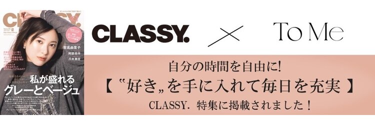 トゥーミー(To Me)のサロンヘッダー