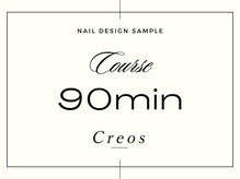 クレオス 松戸駅前店(Creos)/【90分コース サンプル】