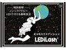 最新もち◎LEDマツエク　1２０本 [藤沢駅/藤沢/マツエク/LED]