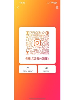 リラックス980 一番街店(relax980)/オーナー更新Instagram