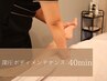 【気軽にリフレッシュ】深圧ボディメンテナンス[指圧/ストレッチ]＊40分