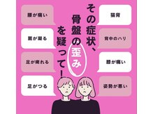 うどはら施術院