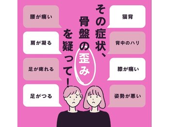 うどはら施術院