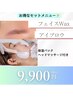 【セットメニューで垢抜けface】全顔フェイスワックス＋美眉デザイン