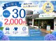 整骨院リライフ 西原店(Re.life)の写真
