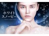 人気No.2★【圧倒的美白リフトアップ】輝くトリートメント ¥16,300 → ¥8,800