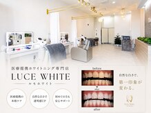 ルセホワイト 室蘭登別(LUCE WHITE)