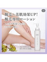 グロワール(gloire)/抑毛ローション