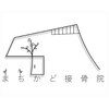 まちかど接骨院のお店ロゴ
