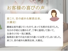 J'Sメディカル整体院 赤坂院/お客様のお声をご紹介！