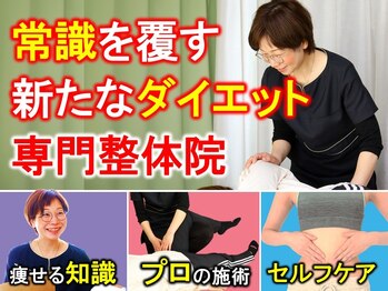 まもる整体サロン 宇部店