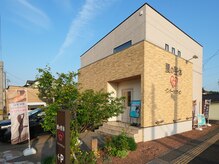 腰の整体インターセクションの雰囲気(お店外観 大きな道路沿いにあります。)