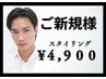 【メンズ眉毛・アイブロウ】似合わせ眉毛WAX