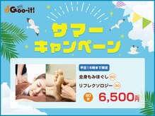 グイット 神田店(Goo-it！)