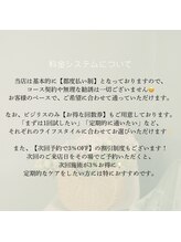 モアビューティー 紙屋町店/料金システムについて