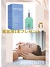 【期間限定】美容液プレゼント★潤い特化フェイシャル70分¥29800→¥19800