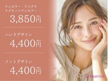 はあとねいる 水道橋神保町店