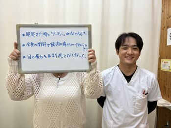 北島坂口鍼灸整骨院/喜びのお声！