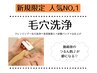 【人気No.1】毛穴洗浄+EMS・ポレーション導入 60分
