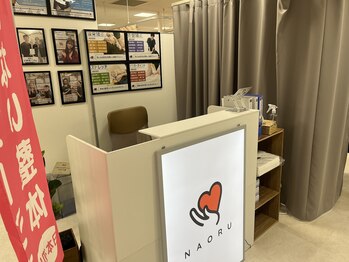 ナオル整体 大分あけのアクロス院(NAORU整体)/プライベート空間溢れる院内