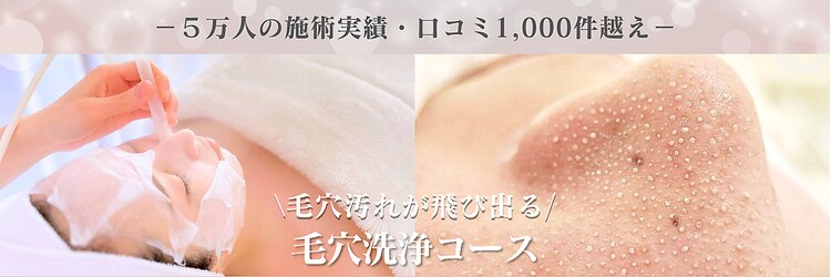 ゴールド 栄店(GOLD)のサロンヘッダー