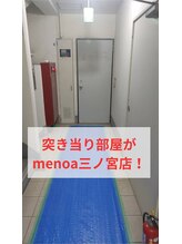 突き当りが『menoa三宮・三ノ宮店』です♪