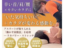 ストレチックス 綱島店