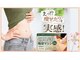 モアロ(MOARO)の写真/【期間限定20名】短期集中痩身マシン3回体験コース