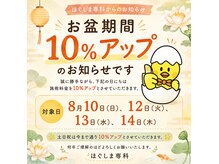 ほぐしま専科 黒岩店