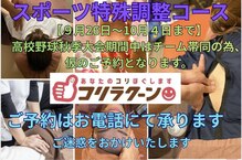 コリラクーン 草加店