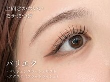 アンジェリカミッシェル 大船店/パリエク/パリジェンヌ+エク