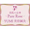 ピュアローズ ユミ(Pure Rose YUMI)のお店ロゴ