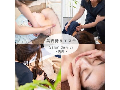 サロンド美美(Salon de vivi)の写真