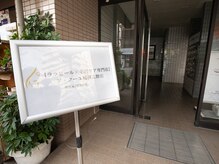 ア クーユ 相模大野店/当サロンは３０３号室☆