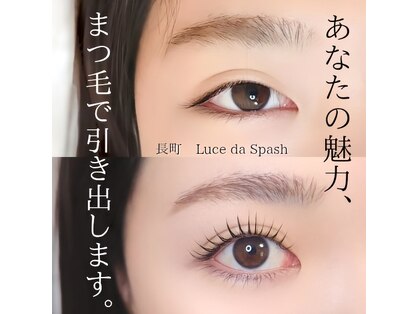 ルーチェ ド スパッシュ(Luce da spash)の写真