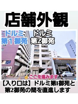 コンフォータブルボディ(Comfortable Body)/アクセス1【店舗外観】