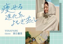 ヨサパーク スリー 西日暮里(YOSA PARK three)