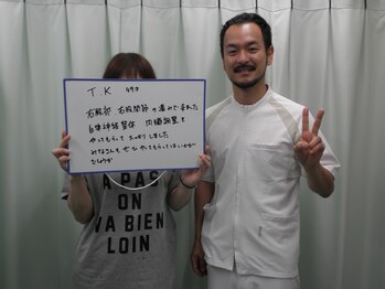 さくら整体 整骨院 四日市/喜びの声