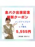 【テレビ出演記念】メンズ美容応援企画！アイブロウとヒゲ脱毛で一気に変わる