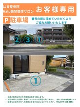 ハル(Halu)/駐車場