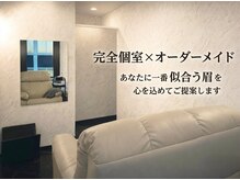 センス 新宿西口駅前(SENSE)の雰囲気（★全席完全個室★　#新宿#眉毛#メンズ眉毛サロン#眉#mens）