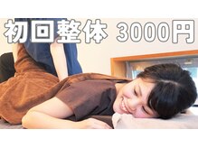 いちろ整骨院