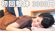 いちろ整骨院