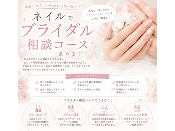 スティムネイル(Stimu nail)の写真/特別な日を彩るブライダル前のネイルをご提案！前撮りなども相談可能で輝く指先へ☆