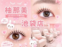 ユズナ 池袋店(YUZUNA)